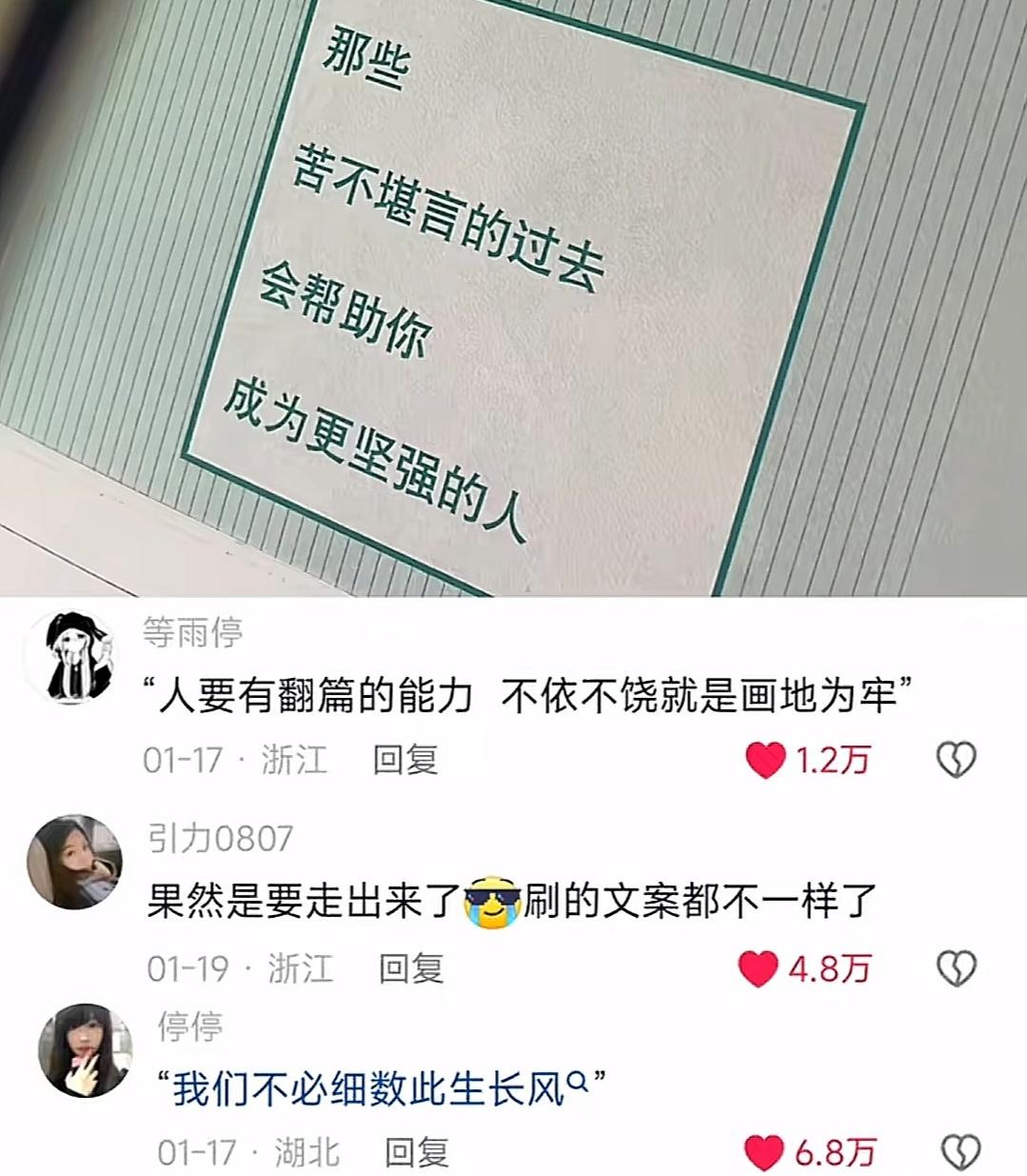 那些苦不堪言的过去，会帮助你成为更坚强的人。​​​