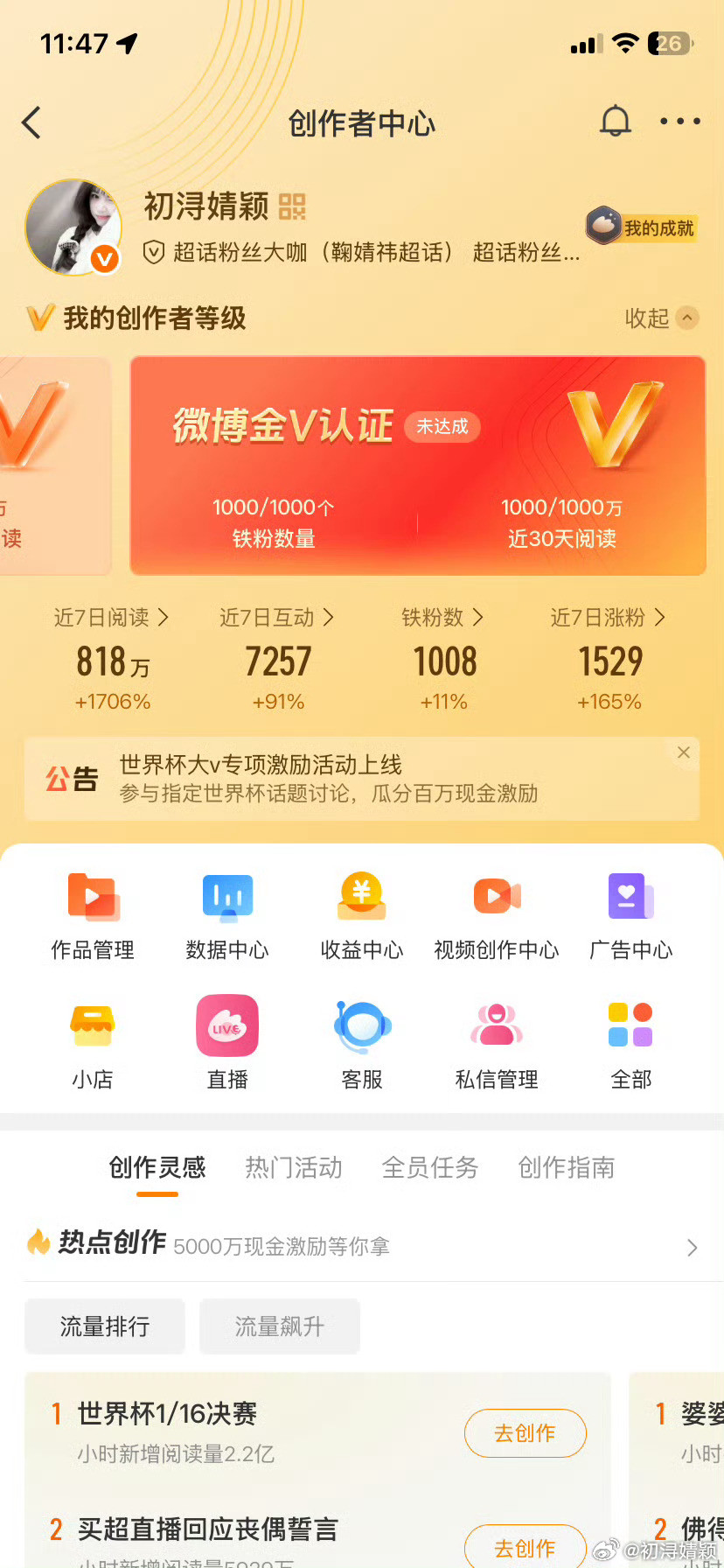 这张图上你最想接什么