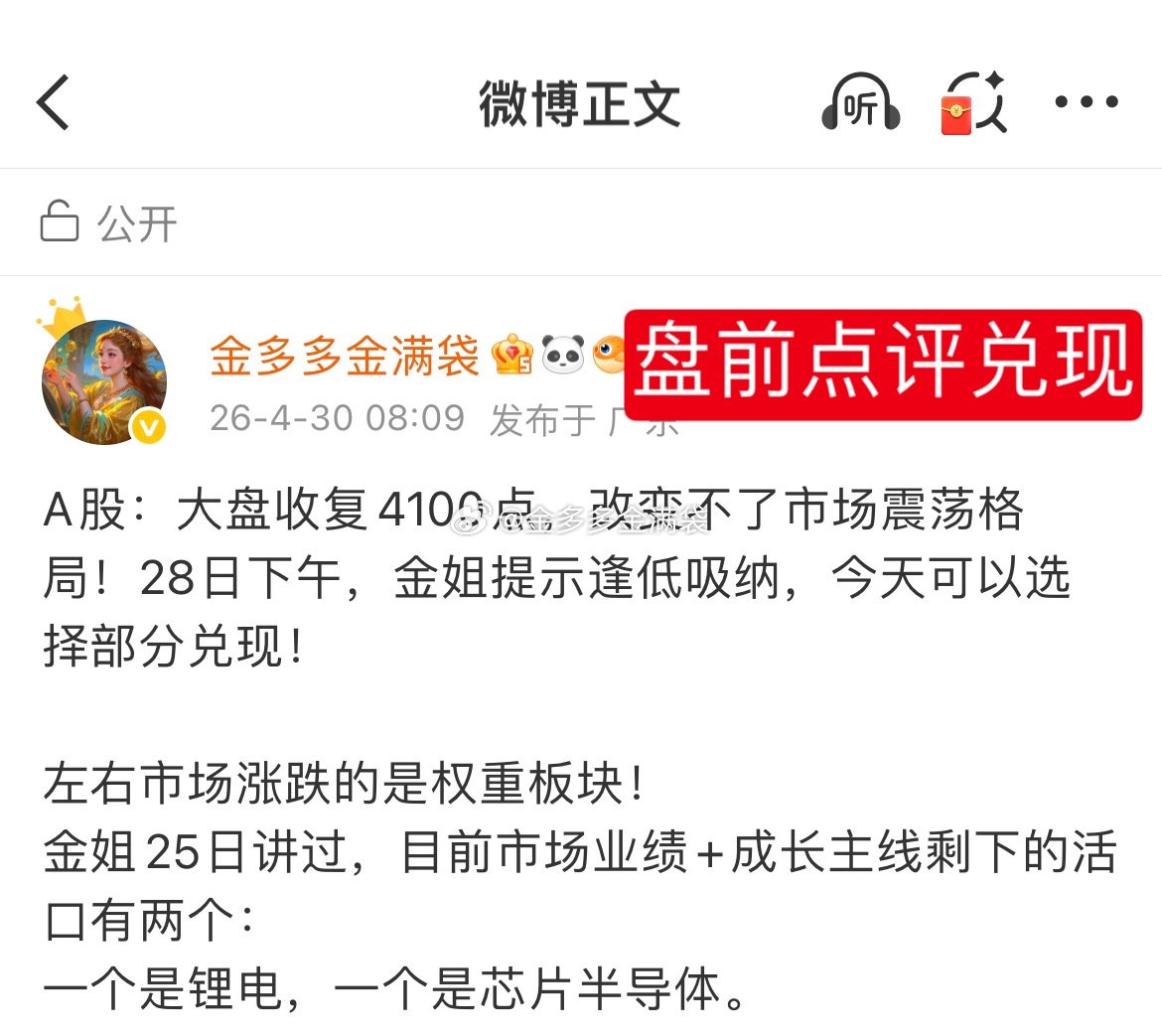 A股：大盘震荡格局不改，高潮过后逢高减仓是理性的！28日提示逢低吸纳，短线两个交