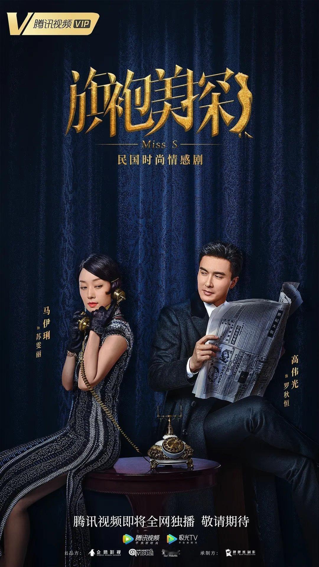 民国探案剧｜高能烧脑反转，根本停不下来！1.《民国奇探》主演：胡一天、张云龙、
