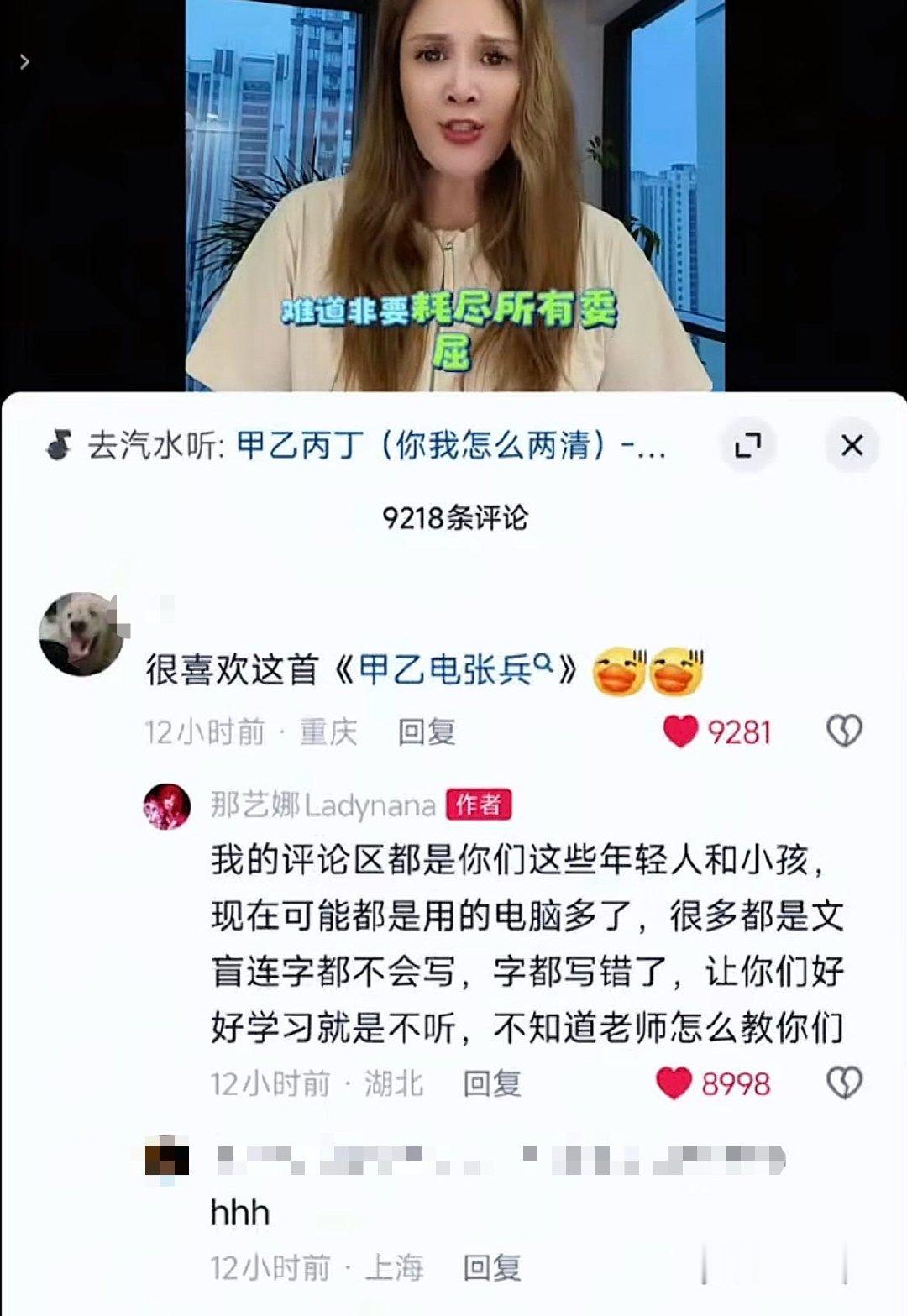 娜娜时隔八个月开始怼网友了[笑着哭]​​​
