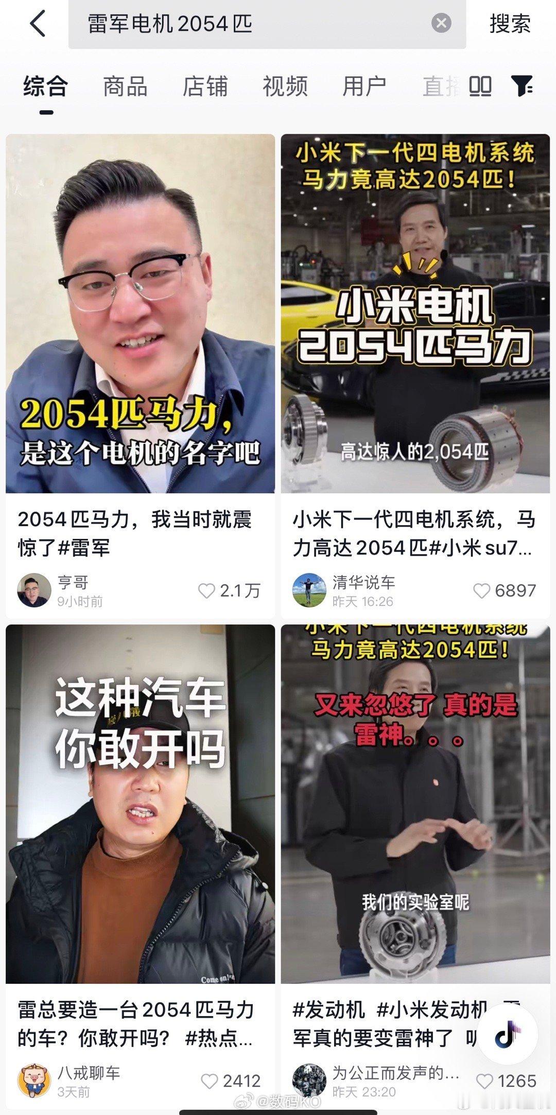 这是收到指令了，雷总一年前说的话，突然集中在炒这个2000匹，这么多文案也雷同。