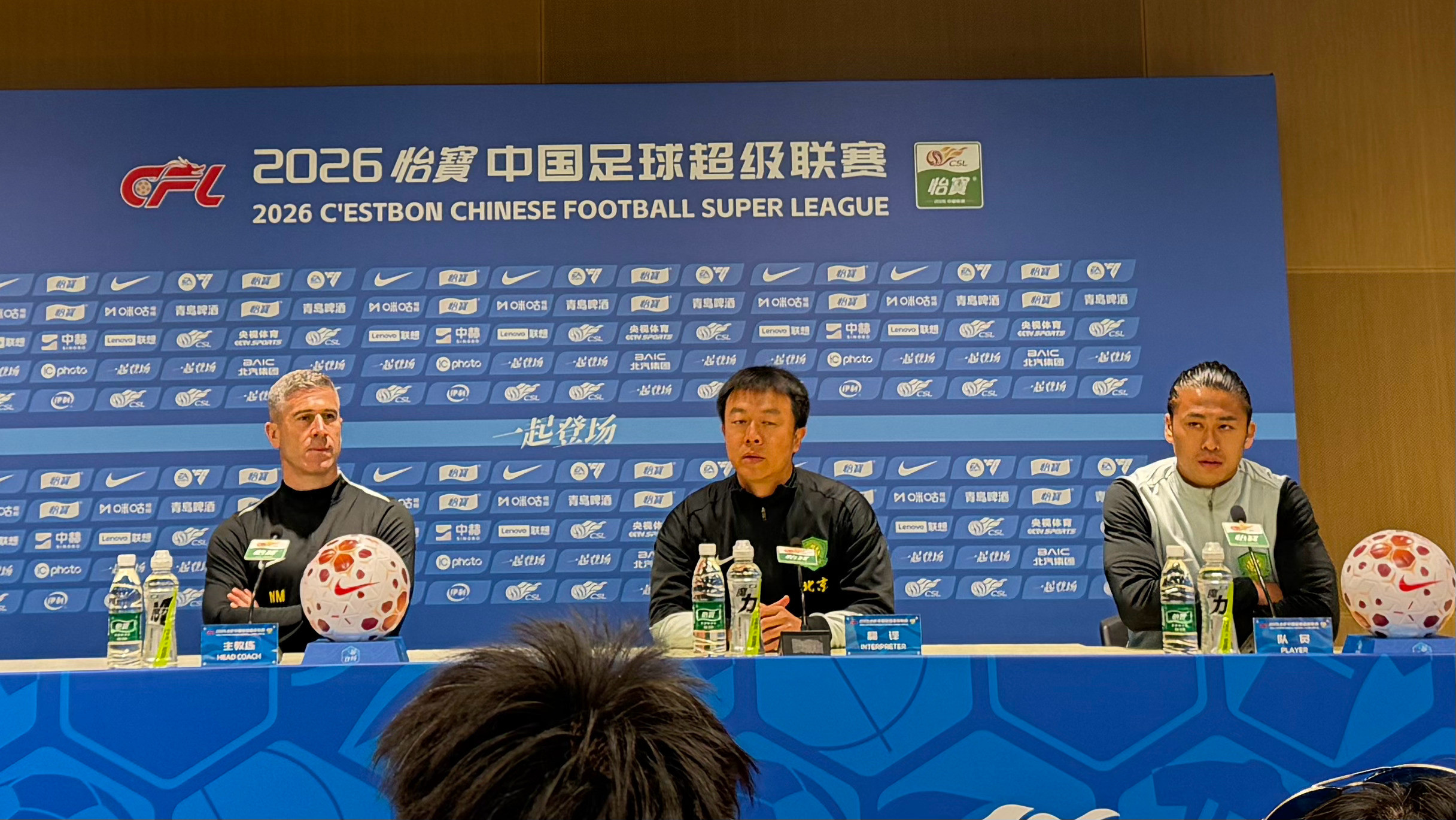 京沪大战蒙哥马利赛前发布会：终于回家了，今天第一次在工体训练，希望在球迷的支持下