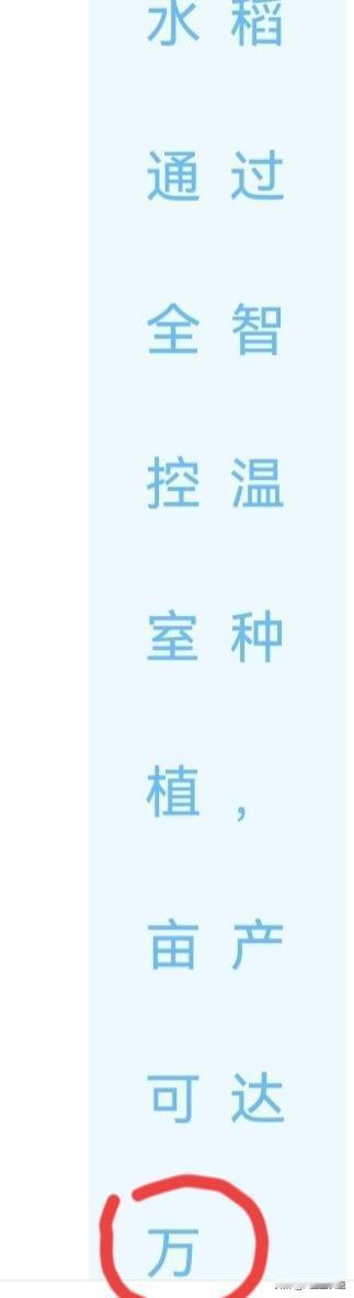 上世纪五十年代大跃进时期，说亩产万斤是“浮夸风”，放“卫星”，现在的人看来是多少