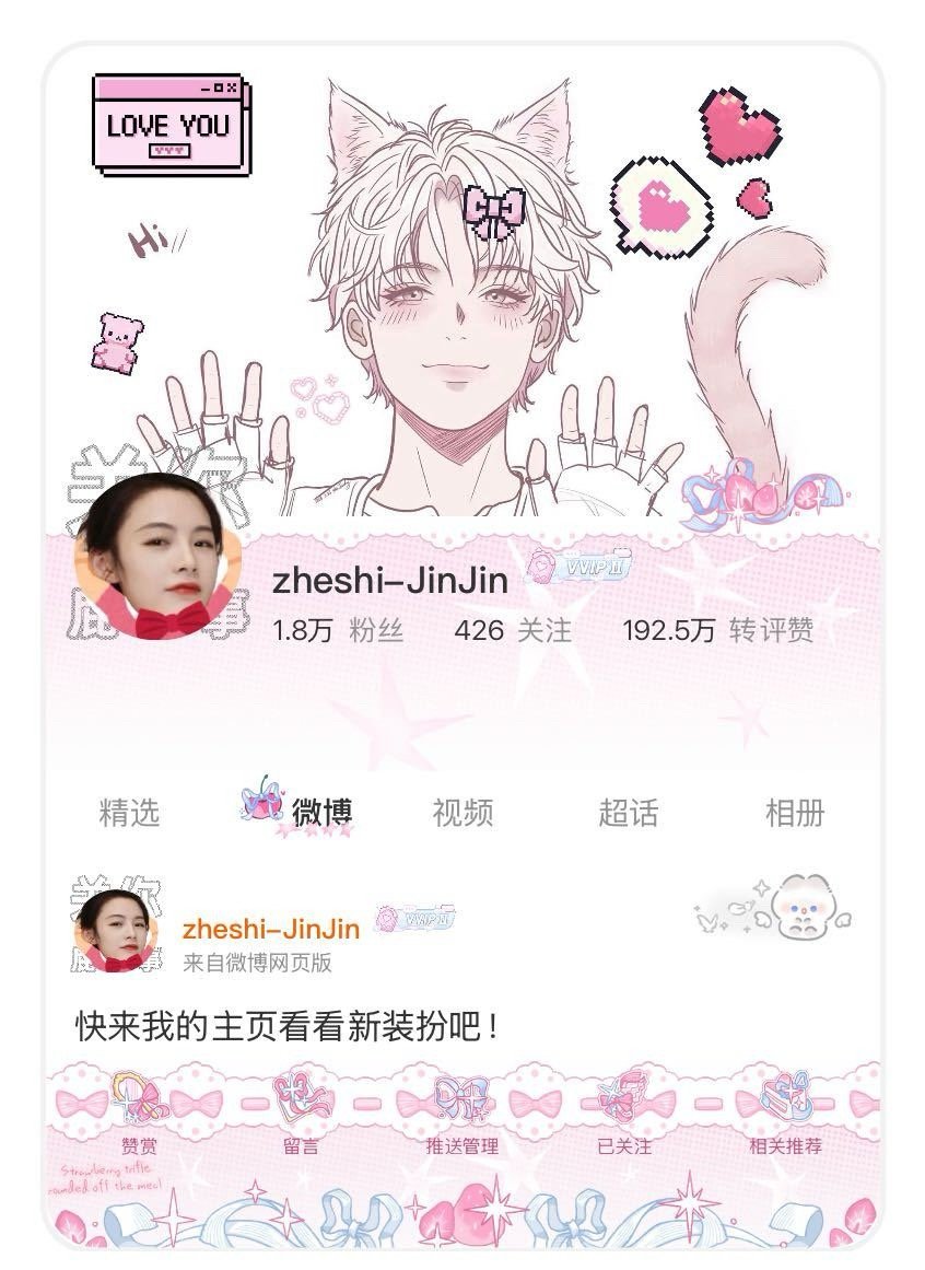 妈呀可爱死了，我新换的皮肤，粉粉嫩嫩的小桃子🍑