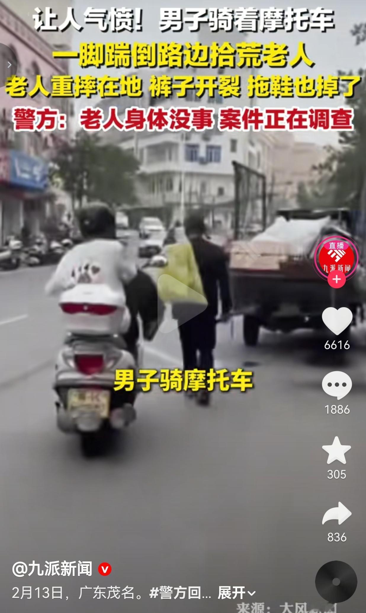 太恶劣了！必须严惩！茂名街头这一脚，看得人血压飙升！2月13日，广东茂名发