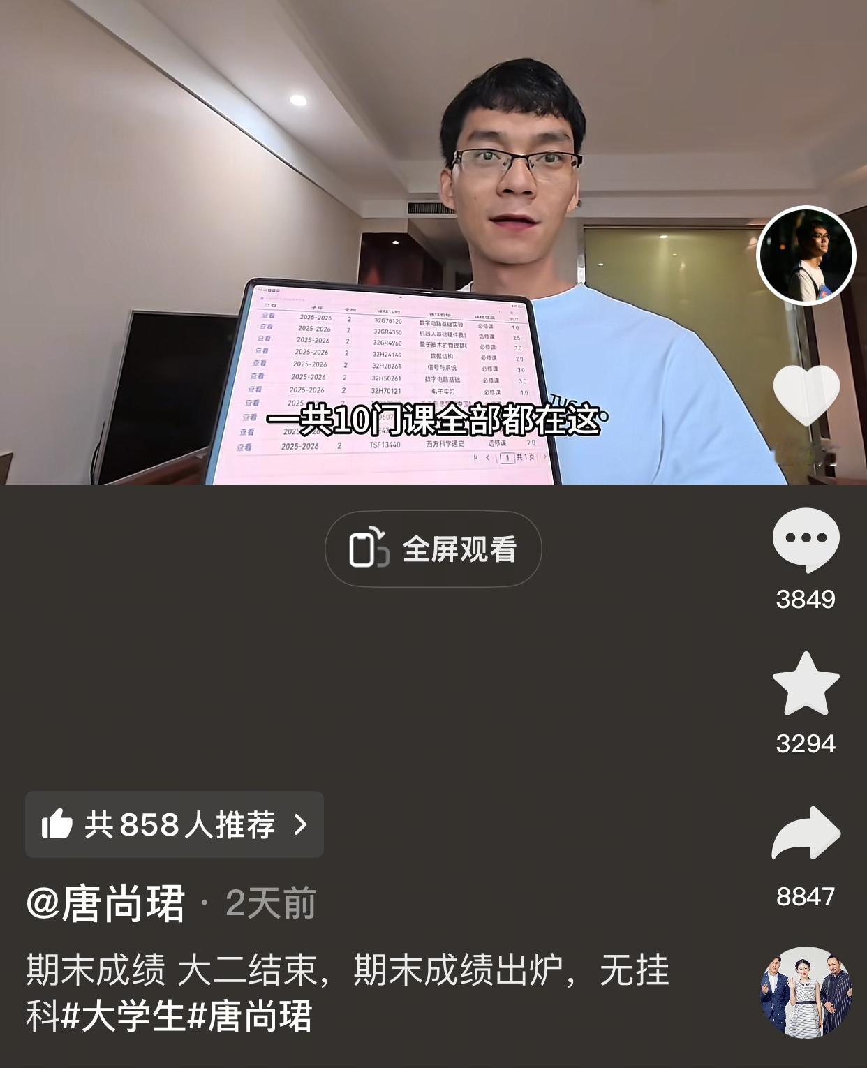 有人说唐尚珺上大学又直播带货，纯粹是为了当网红，一份大二期末考试成绩单出来了，不