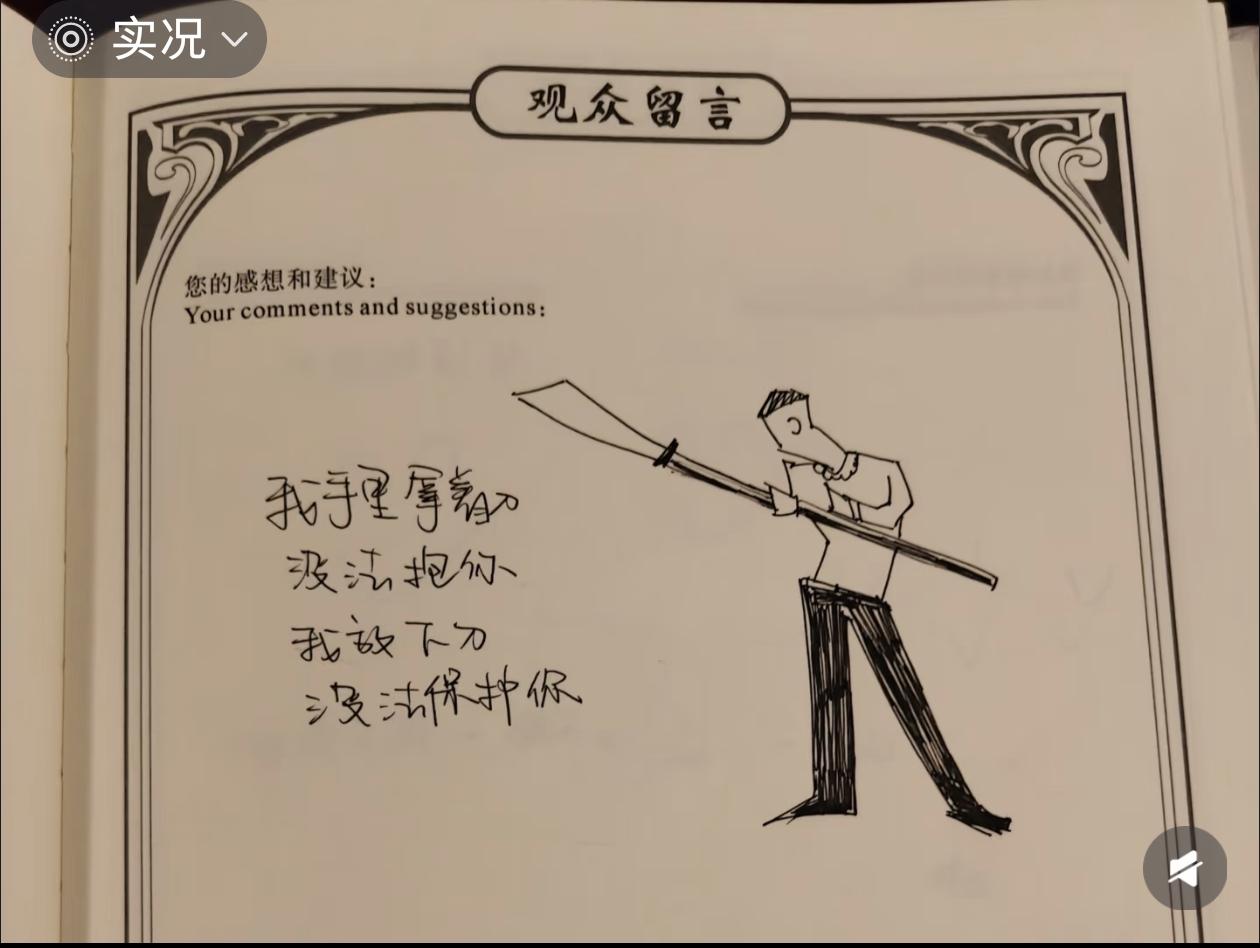 天津美术馆的这位观众太闲了。