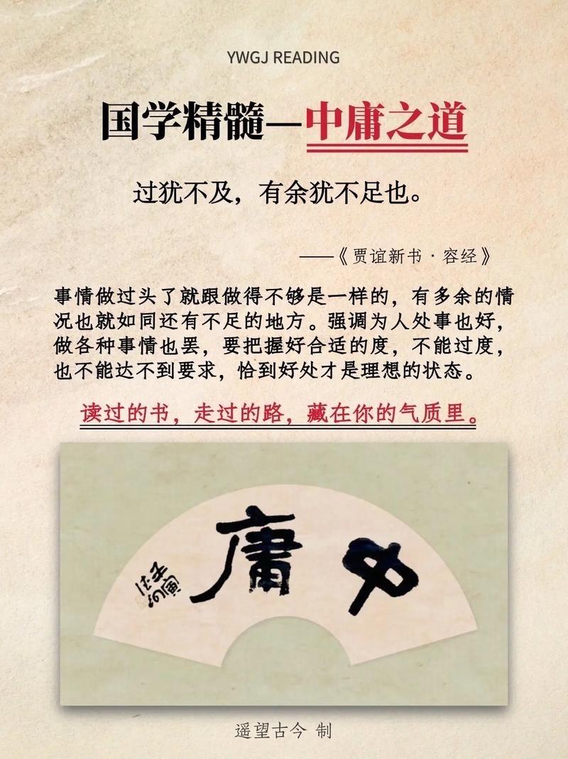 《中庸》全文大量收录孔子言论，开篇之后每段核心观点几乎都以“子曰”开头，比如第三