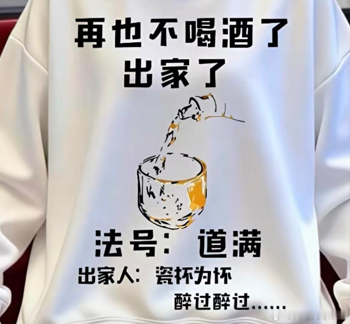 啤酒的阴寒之气太重，会渗到人体的三焦之间，喝着喝着肚子就大起来了，慢慢就变成现在