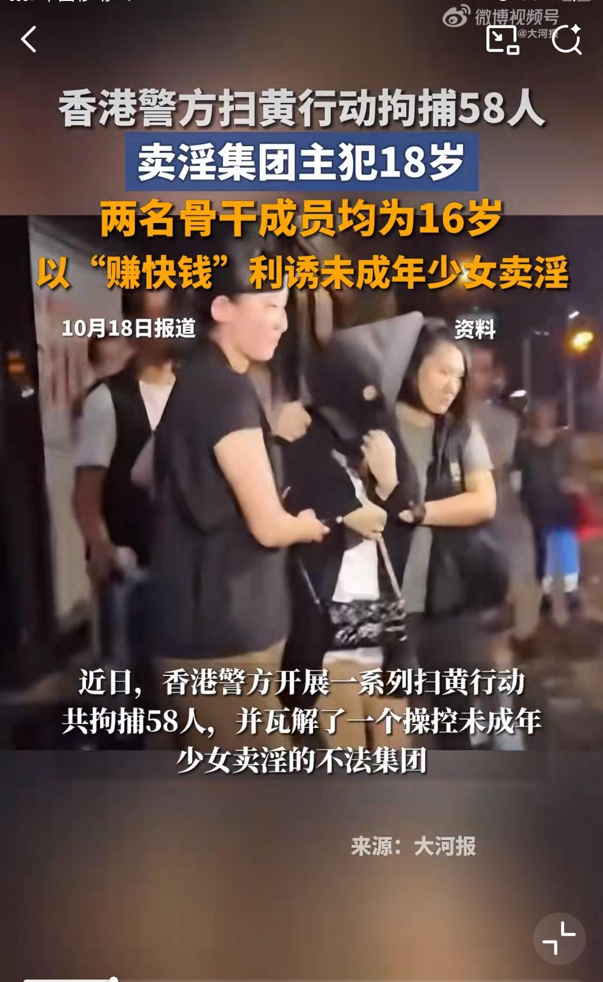 真是太离谱了！主犯18岁女孩，两名骨干16岁在校学生[？？？]现在的孩子道