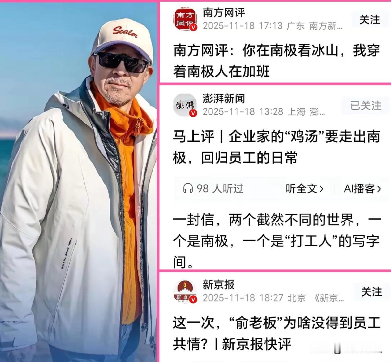 俞老板，这次真的难受了各大官媒也纷纷下场批，批得那叫一个狠🥊澎湃新闻：《企