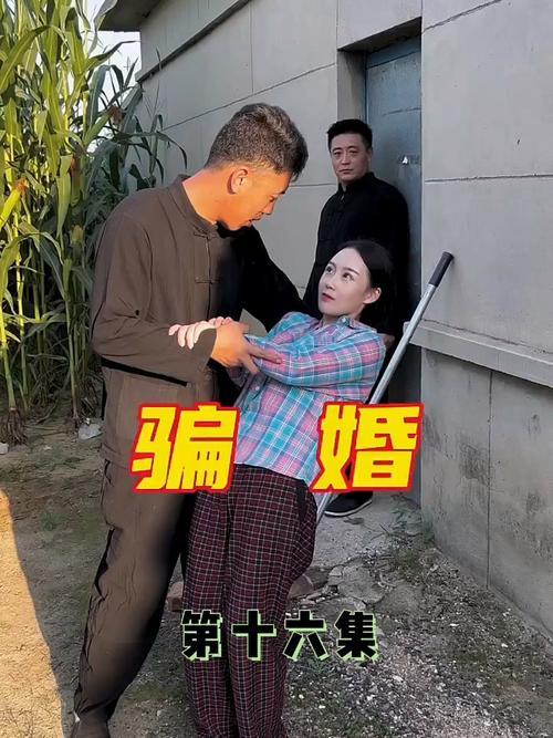 惊掉下巴！广西一女子同时“嫁”11个男人，靠操作把人看傻，结局大快人心家人