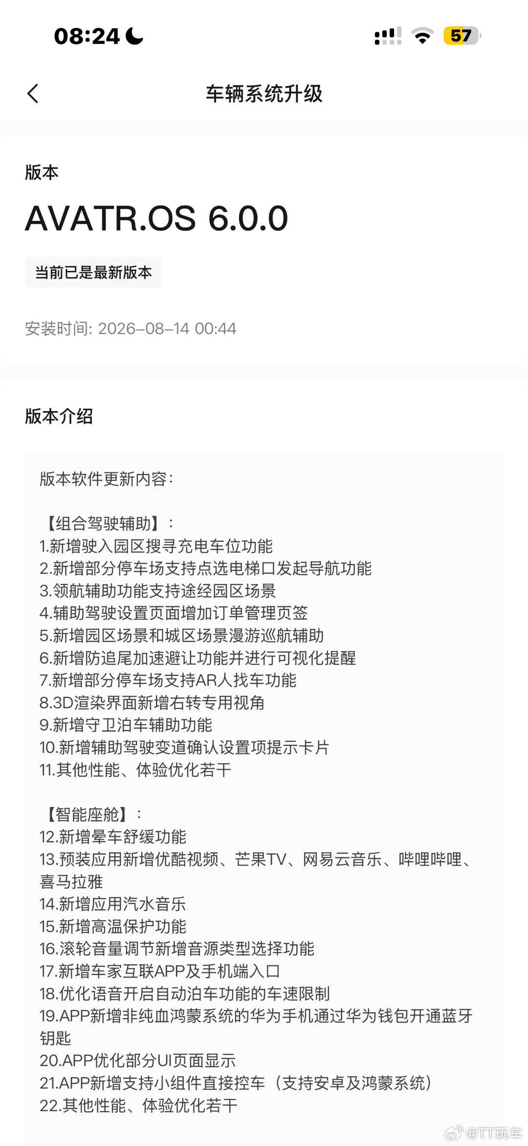 阿维塔阿维塔阿维塔11作为华系唯一一款能从ADS1升级到ADS5的车型，本以为