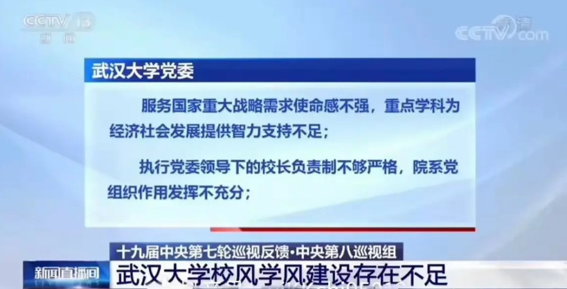 不管是985，还是211，一个学校名声臭了，那就真的臭了。看了这么久武大图书馆事