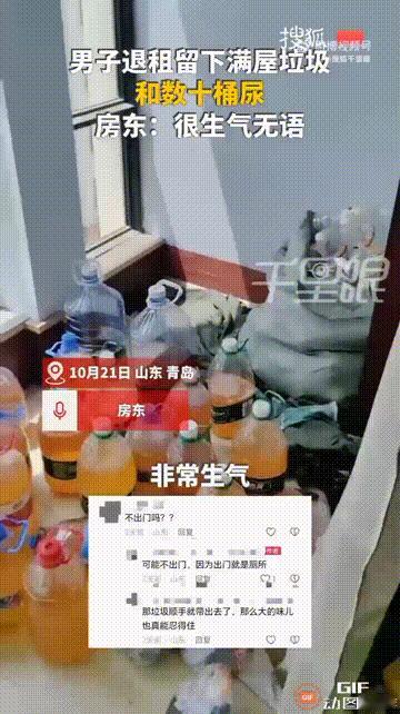 山东青岛一名男子退租后,房东到房间去整理,没想到打开门一看,居然发现满屋子都是垃