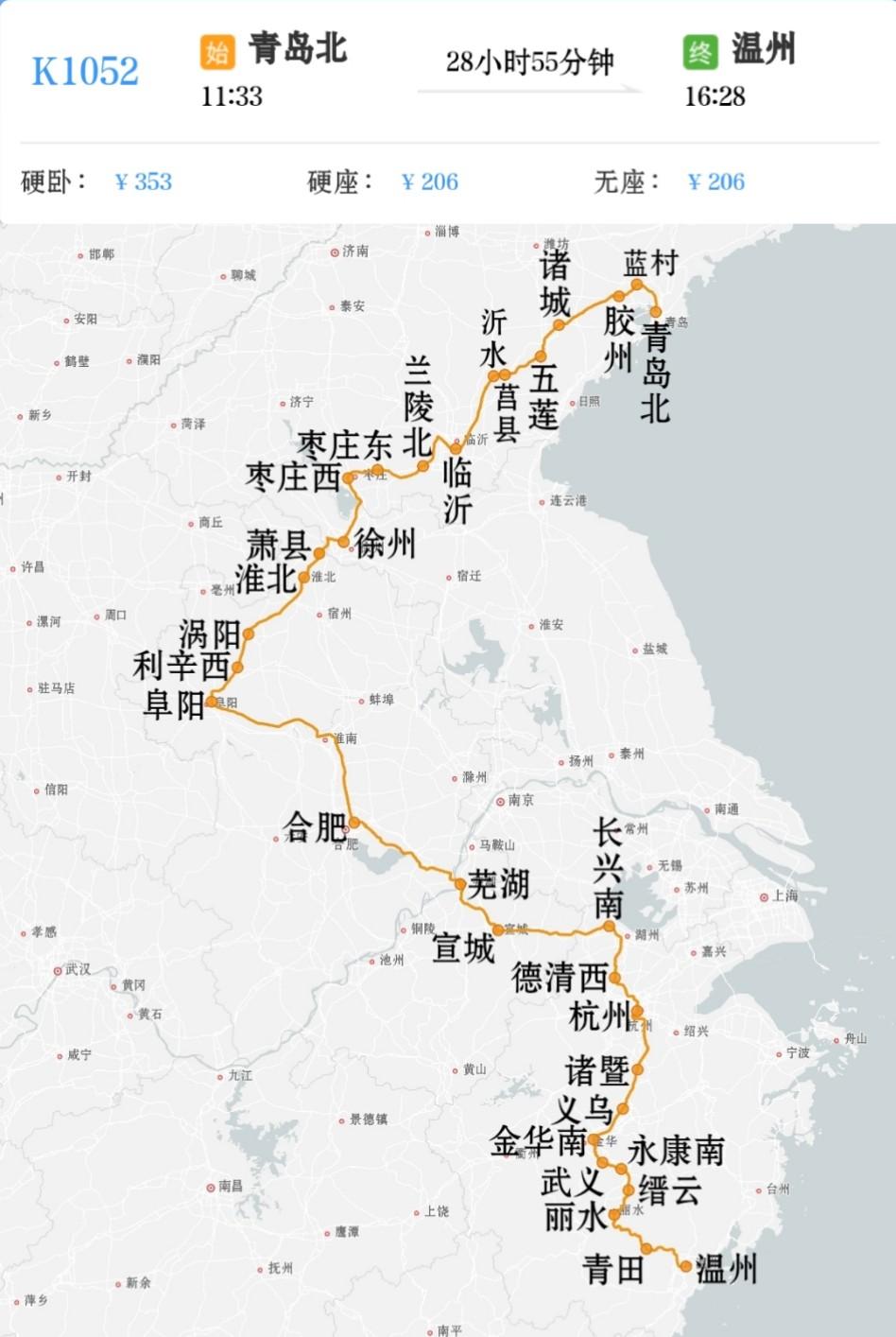 山东鲁南地区，安徽皖北地区到浙江打工人专属绿皮火车青岛北到温州K1052/K1