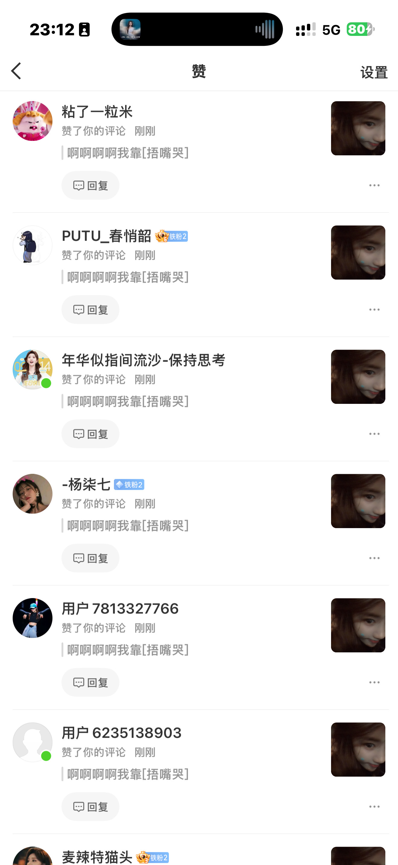 显得我很丈育[笑着哭]​​​