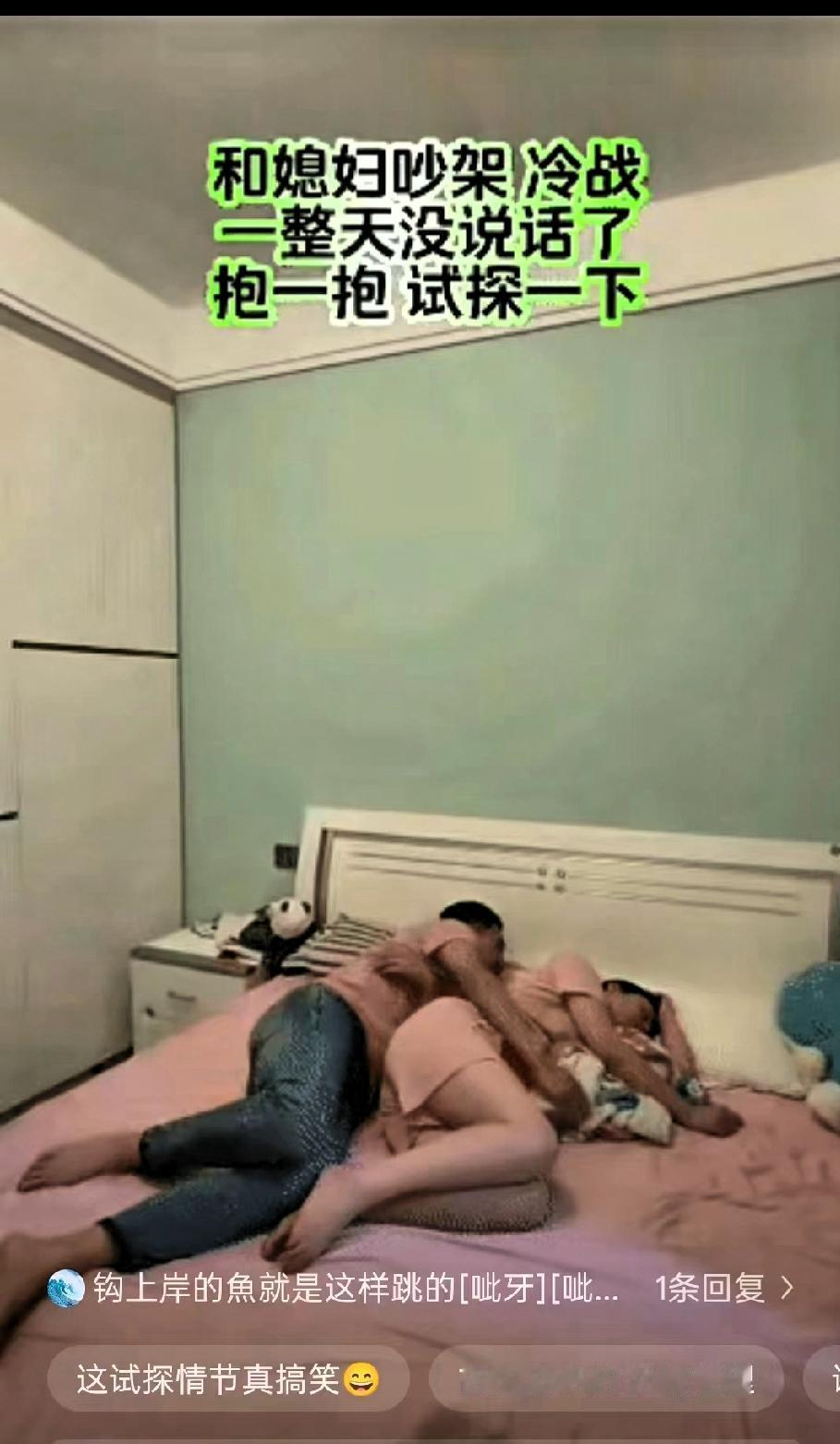 一男子和媳妇吵架了，冷战了一整天，谁也不搭理谁！到了晚上，两人躺在床上，谁也