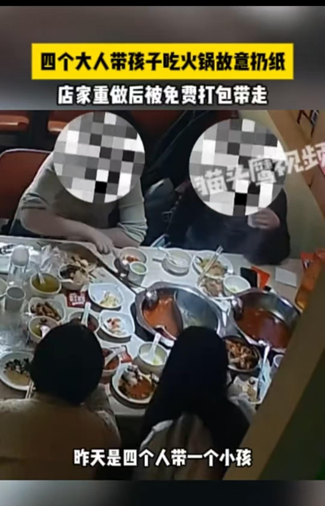 真是利欲熏心！山西，四个人在就餐的时候，说锅里有纸巾，店家便给他们重做，结果他们