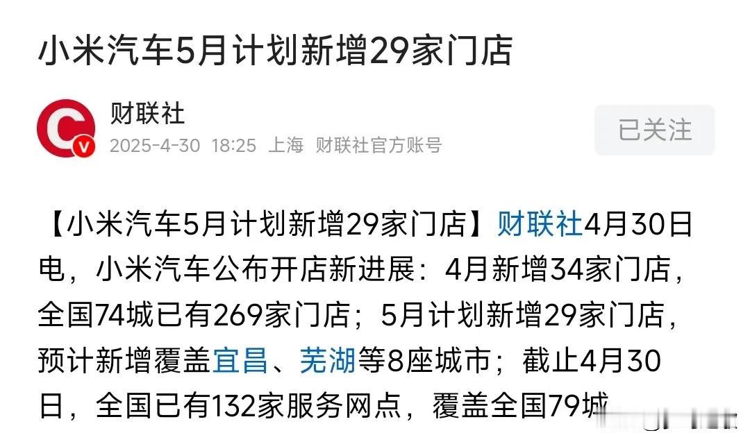 真不知道小米汽车到底为什么这么火爆？一直觉得小米是科技公司，卖点就是汽车上面的