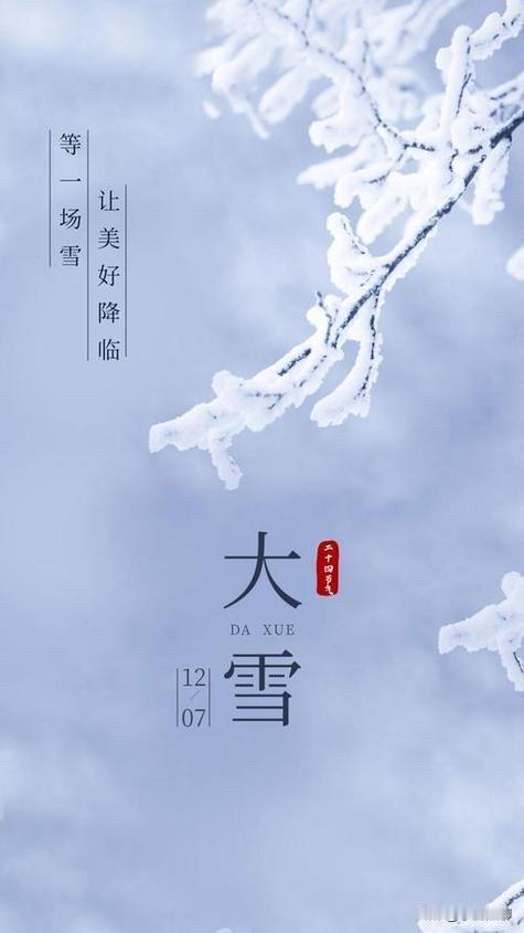 大雪至，冬意浓，岁暖安今天是2025年12月7日，星期日，农历乙巳年十月十八