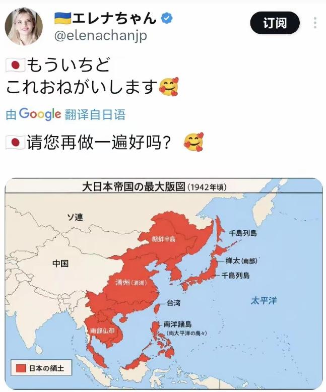 乌克兰如今沦落到这般处境或许并不冤！一位乌克兰女子公开表示，希望日本再来一次侵华