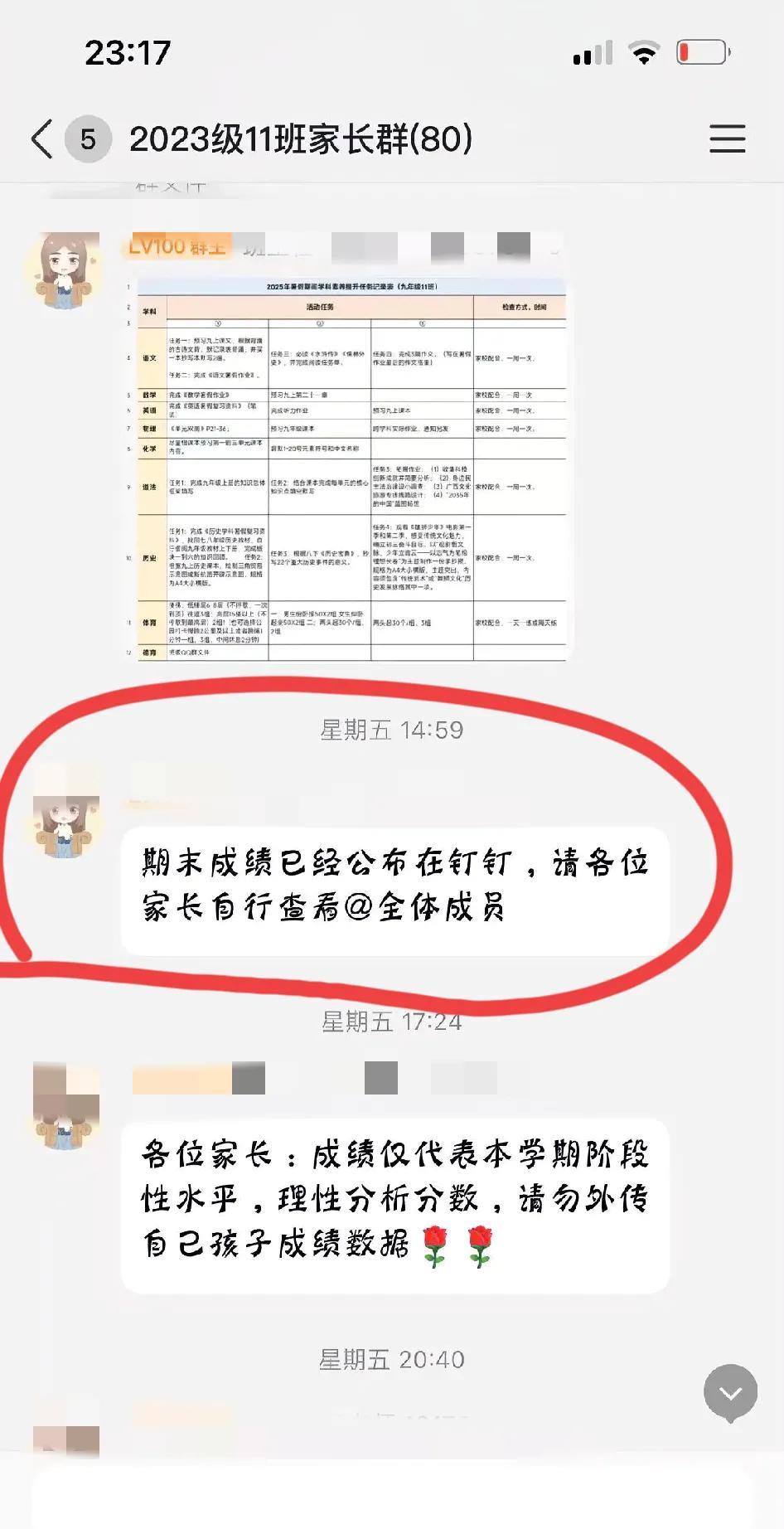 现在的孩子，考差了，不想让家长知道分数真是什么招都想得出来[打脸]昨天有个家长