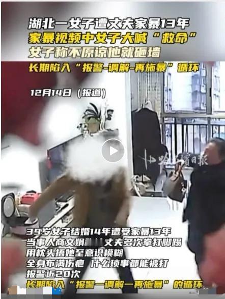 今天是12月15日，就在这一天，这位39岁的女子终于走出了那个让她做噩梦的家，站