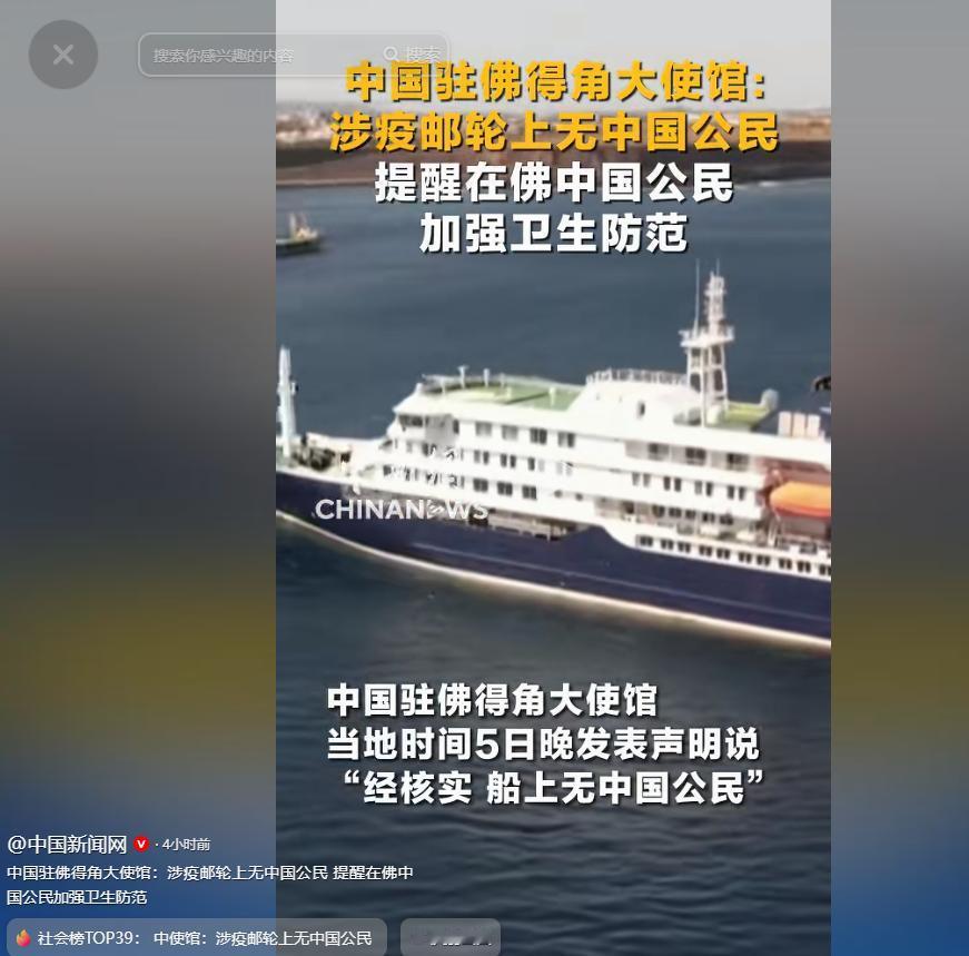 一艘名为“洪迪厄斯号”的荷兰邮轮突然刷屏全网，这艘由荷兰“泛海探险”公司运营的邮