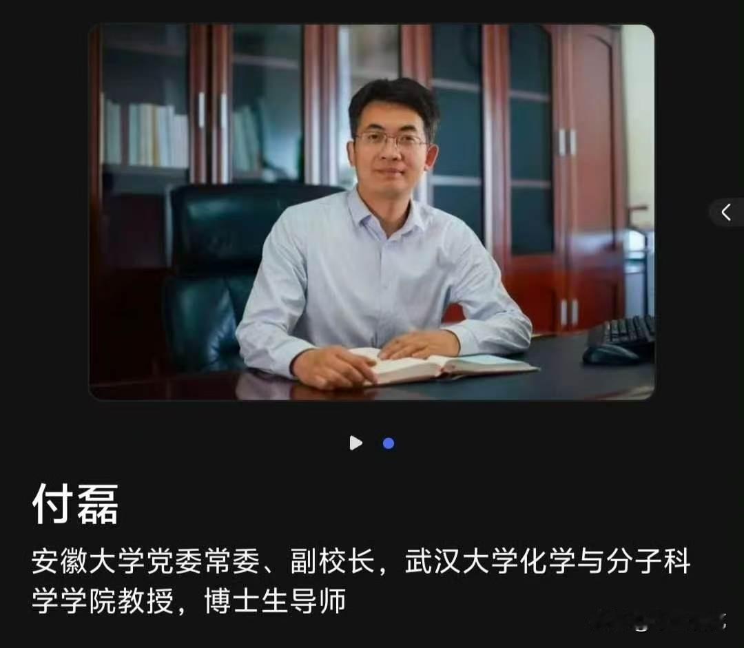 这个戴眼镜的男子就是被两个女儿实名举报的曾经的武大教授付磊，如今任职安徽大学，担