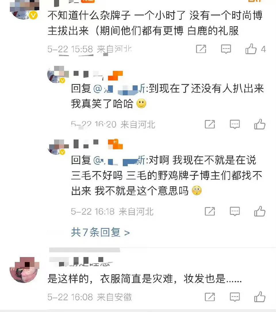 不要为难时尚博主，让人家扒是什么牌子的裙子了，淘宝185包邮到家[笑着哭][笑