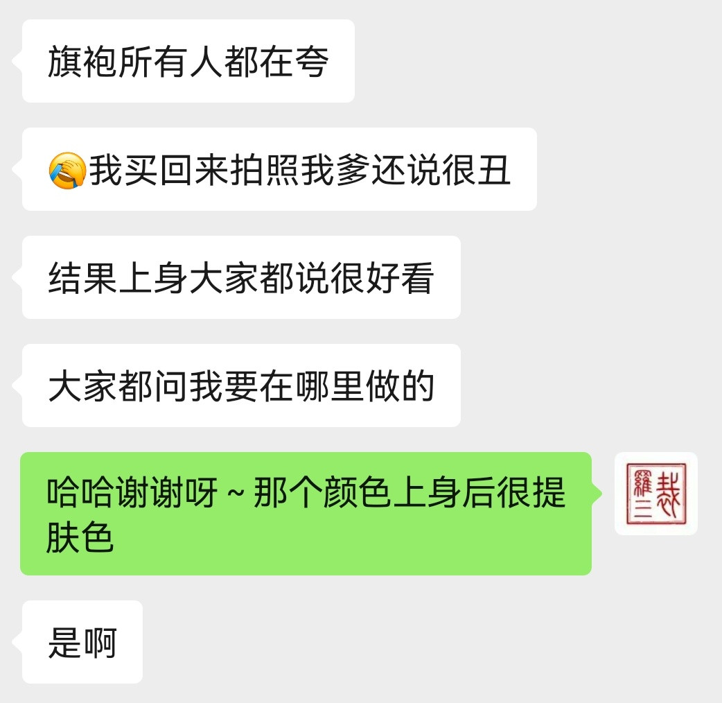 我把这种情况叫做“滞后性审美”一张漂亮的客返