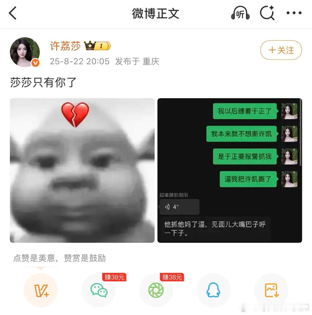 于正气到输液何晟铭气定神闲20点05分：许荔莎发文：莎莎只有你了，曝光和狗仔聊