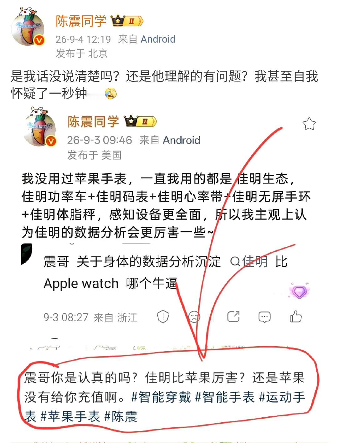 陈震：是我话没说清楚吗？还是他理解的有问题？我甚至自我怀疑了一秒钟……[捂脸哭]