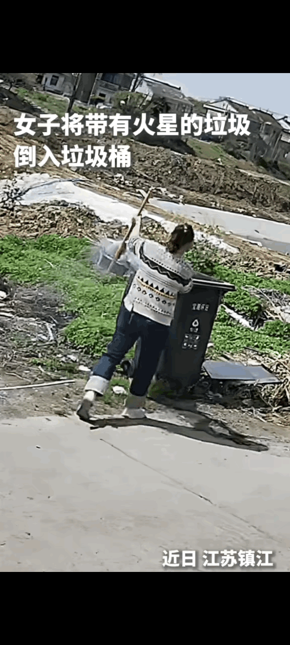 “人怎么可以闯这么大的祸！”4月5日，江苏镇江，一女子将带有火星的垃圾，倒进了饭