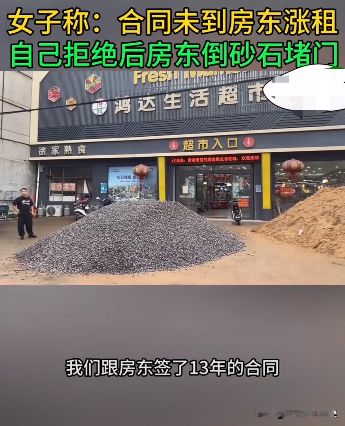看到别人赚钱了就涨房租！女子租店铺，开了一家生活超市，房东看人家超市生意很好，所