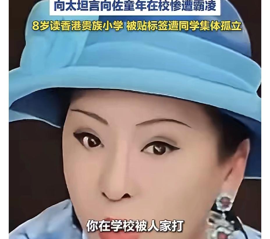 向佐太惨了[哭哭]5月12日晚上，向太发了个视频，讲述了向佐小时候的事情，万