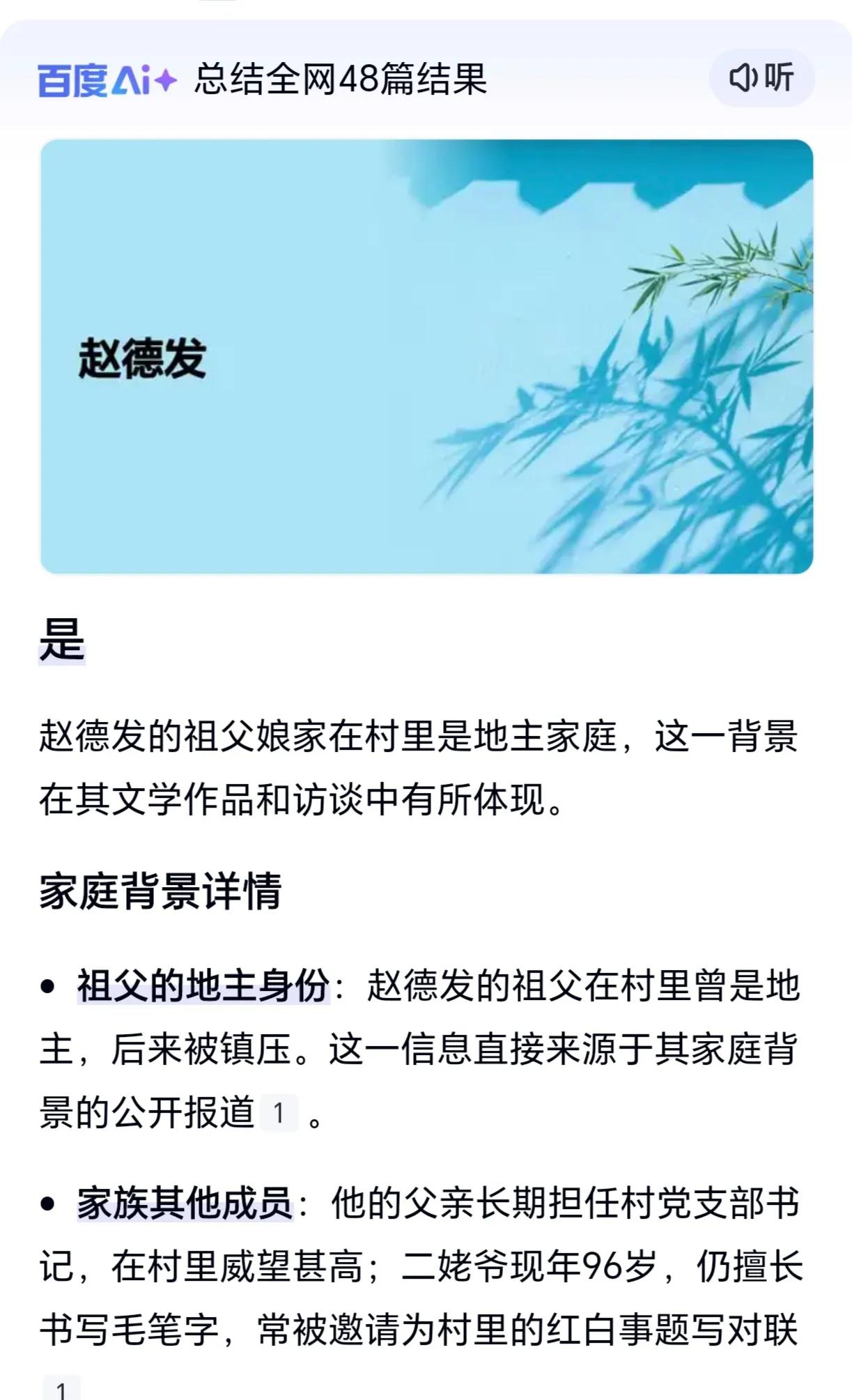 难怪他写出美化地主的作品，原来，《生万物》的作者赵德发，其祖父娘家是地主！《生万