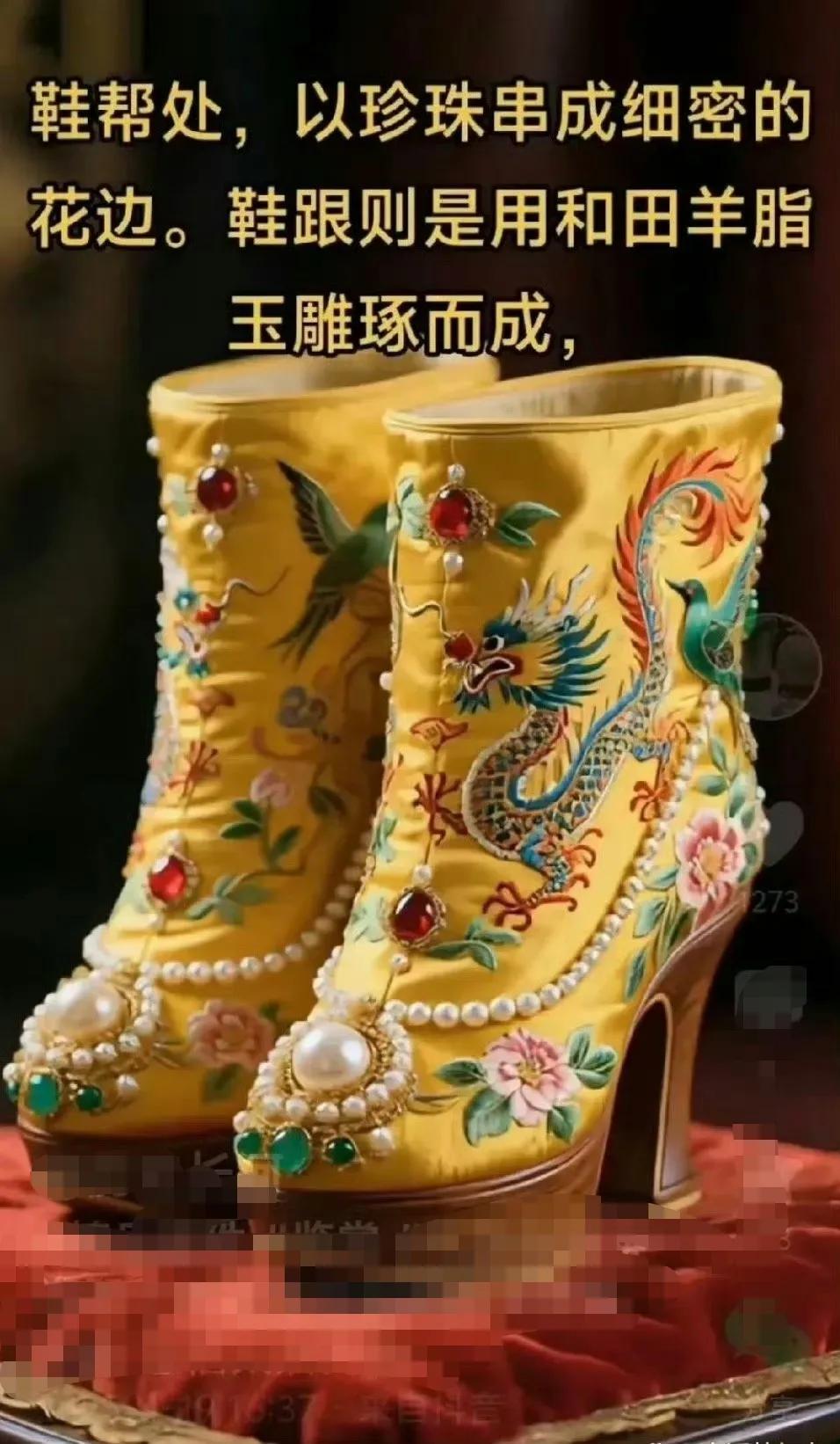 据说这是1903袁世凯送给慈禧太后的鞋子，估算花费白银万两，折算现在有400多万