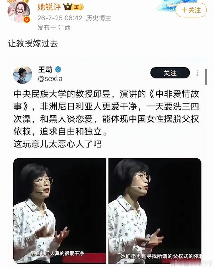 令人发指！那些天天吹捧外国、使劲鼓吹跨国婚姻的教授，干脆直接移民出去！要是他