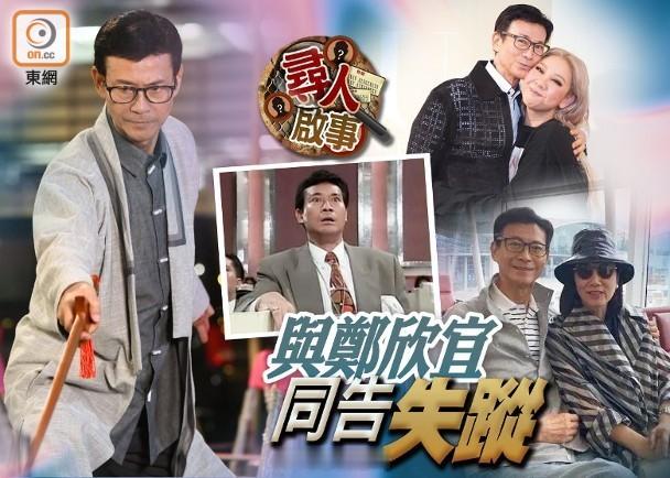 【On.cc】鄭少秋喪女神隱3年　為亡友許紹雄激罕蒲頭人稱「秋官」的78歲資深藝