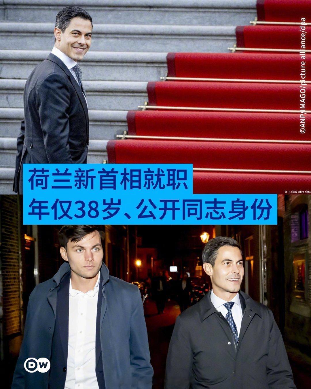 【荷兰迎来史上最年轻首相】38岁的叶腾（RobJetten）不仅是荷兰史上最年
