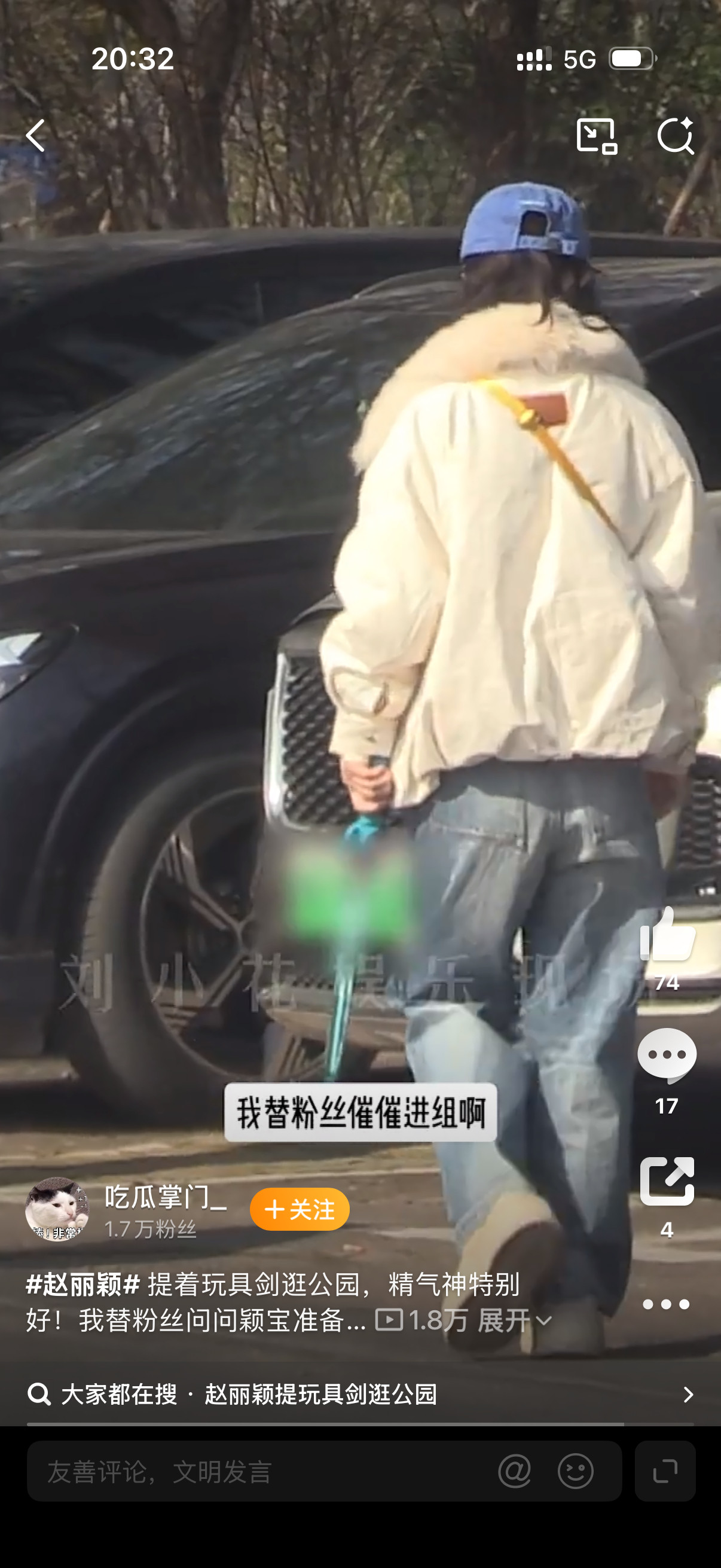 赵丽颖在公园散步这确定是小丽吗？这和普通人有啥区别啊