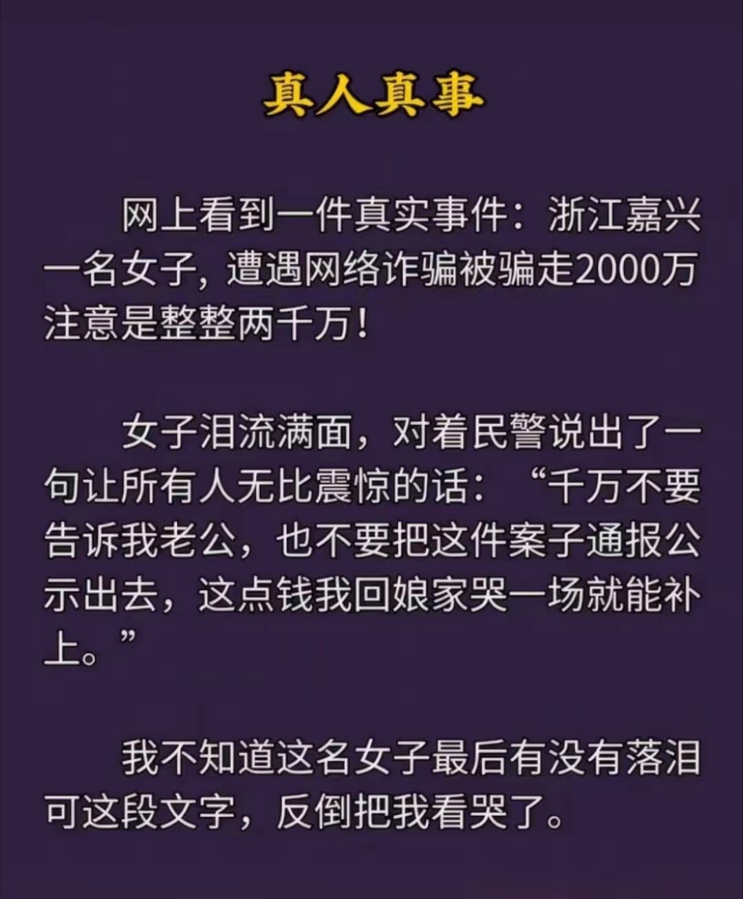 不说出来，她一个人哭，说出来，大家哭