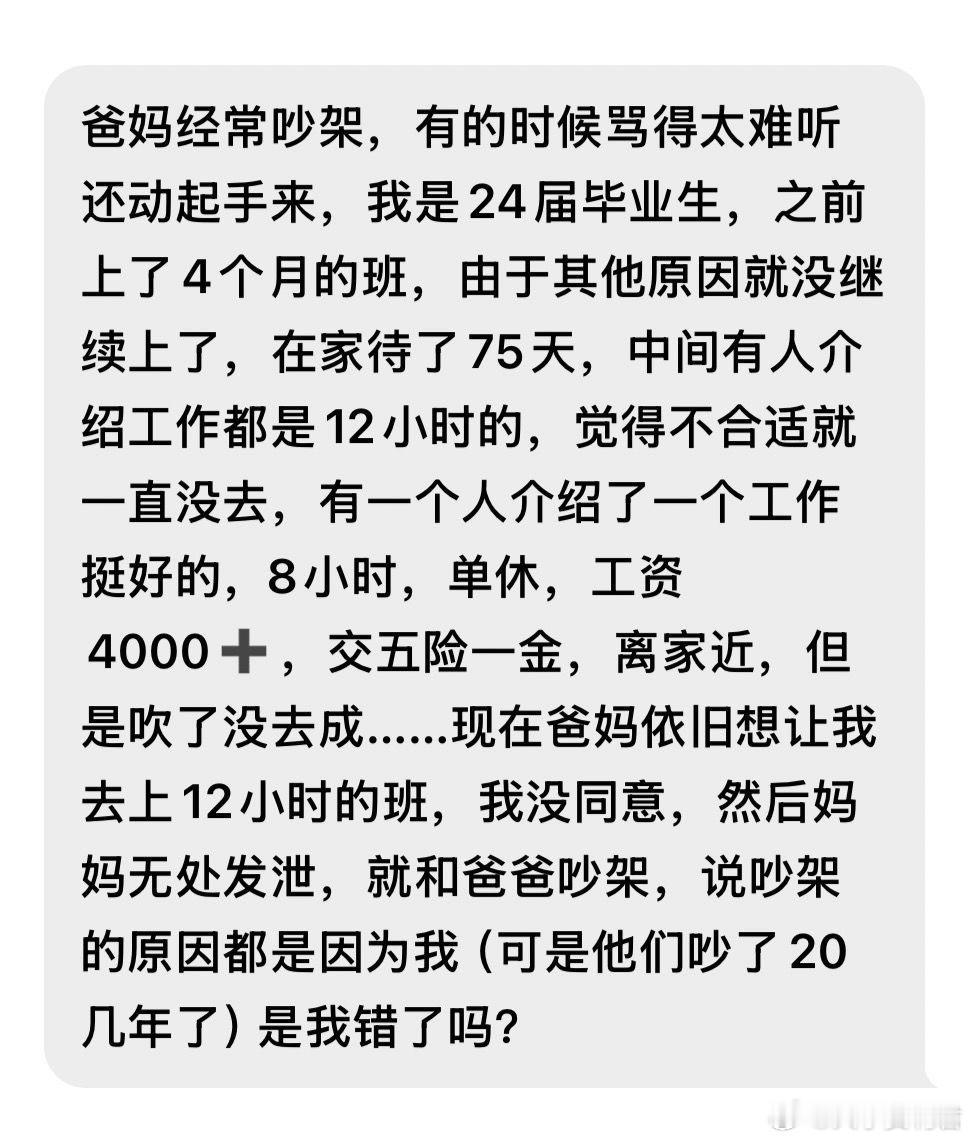该怎么办？​​​