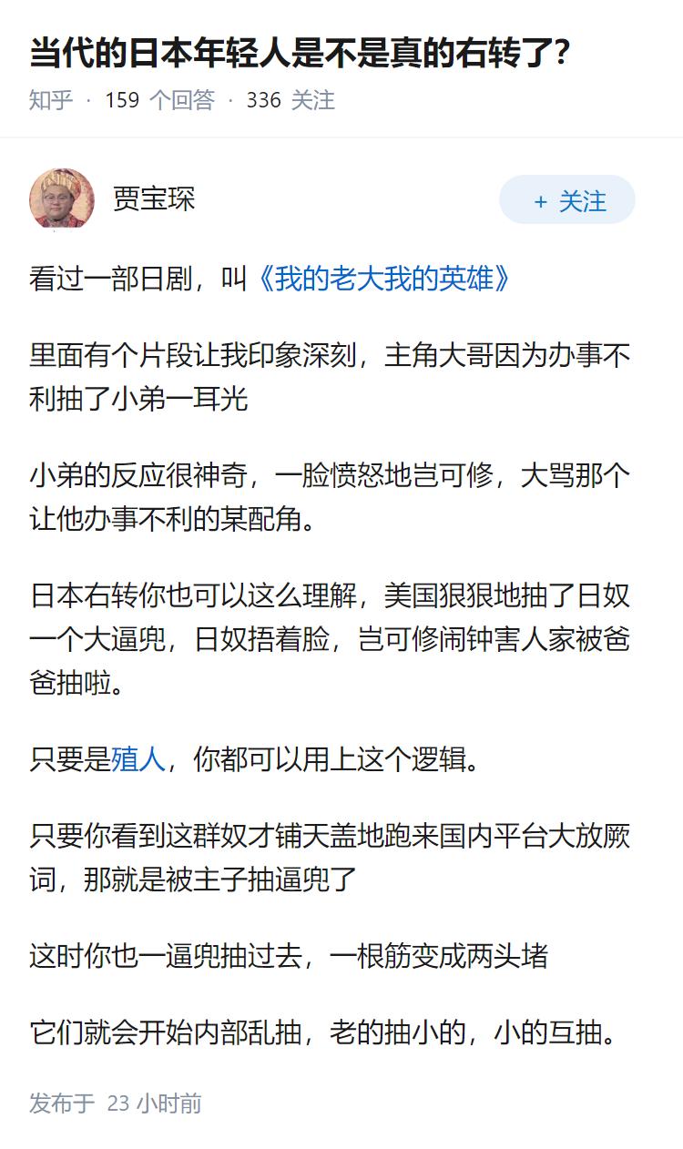 当代的日本年轻人是不是真的右转了？