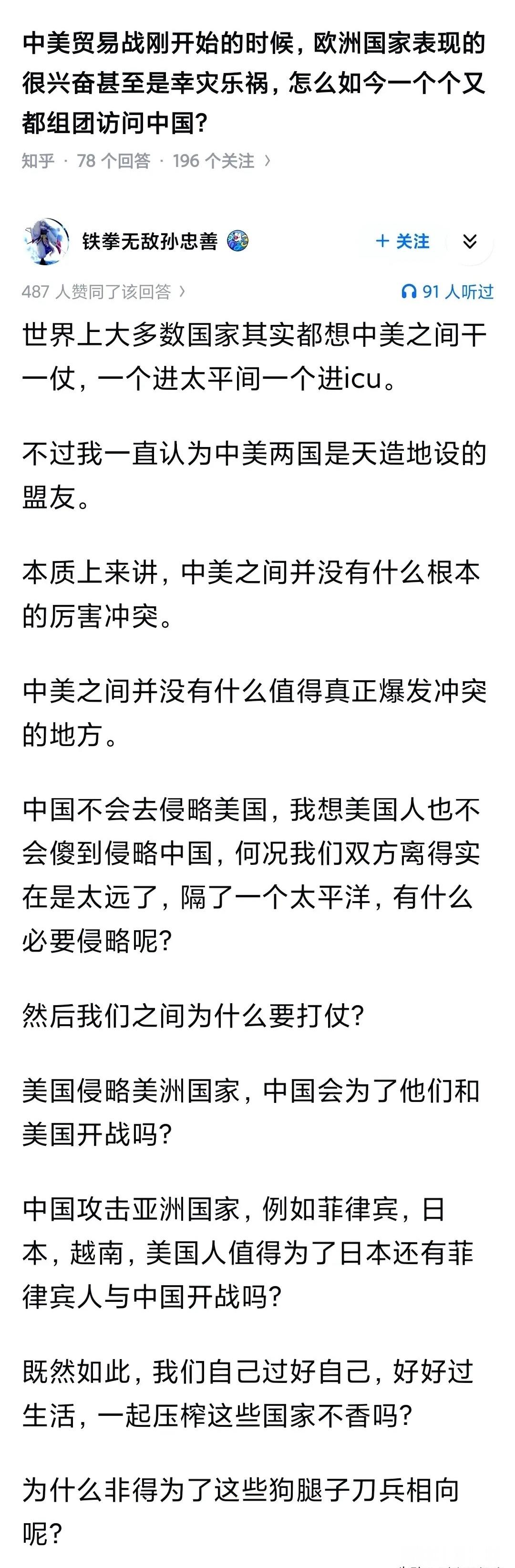 有实力才能说这些