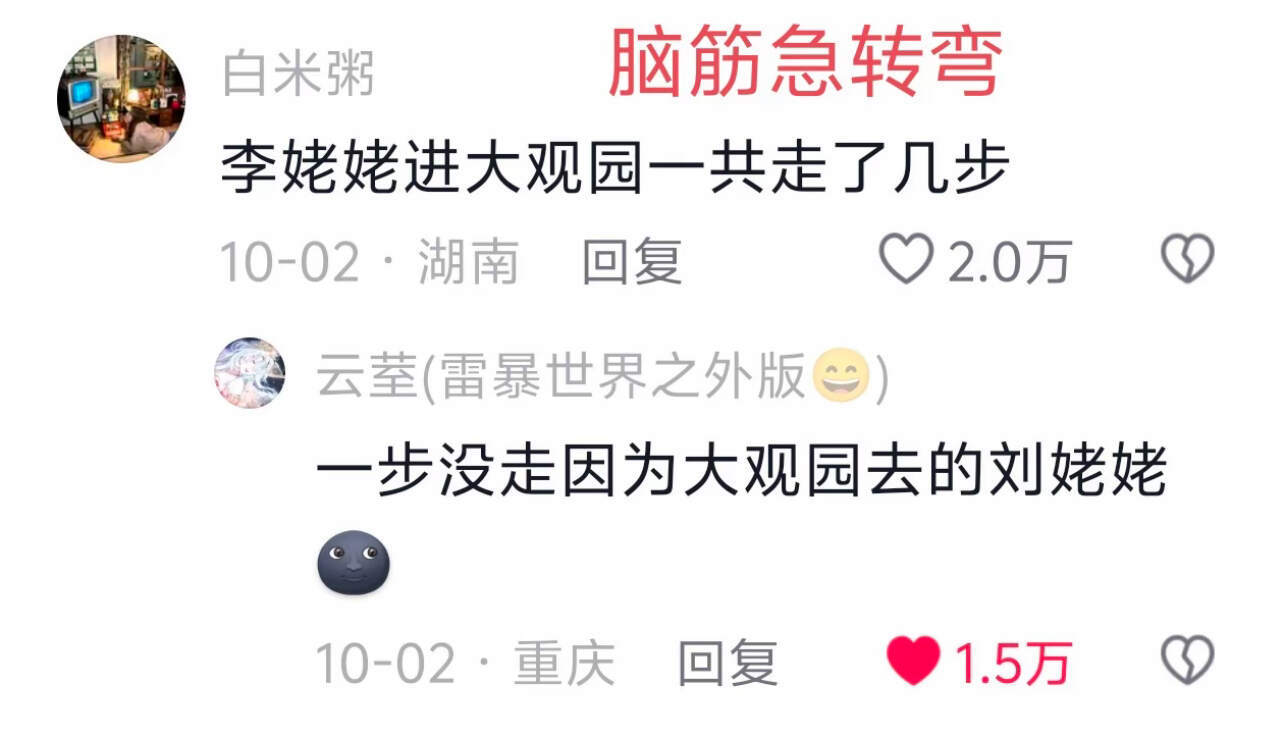 作者看到评论区红如温破如防哈哈哈哈哈哈哈