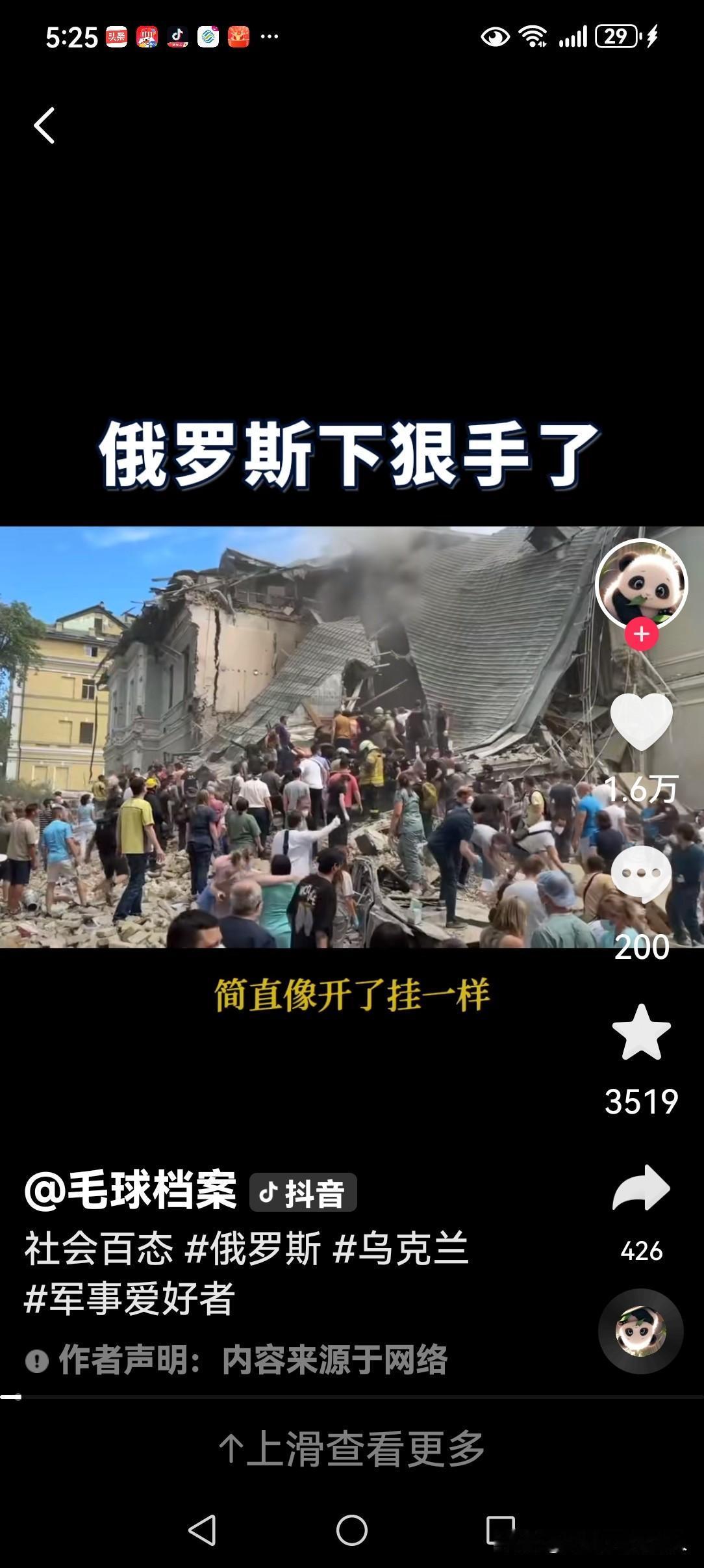 基辅凌晨被炸醒！无人机导弹满天飞，伤亡数字背后吵翻了宝子们，乌克兰又出事了